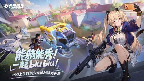 卡拉彼丘段位怎么快速提升 卡拉彼丘段位快速提升方法