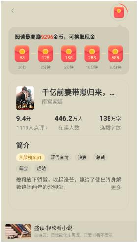 盛读小说app安卓版