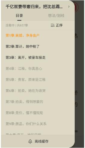 盛读小说app安卓版