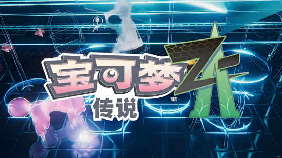 宝可梦传说ZA登峰战刷点数阵容怎么搭配 宝可梦传说ZA登峰战刷点数阵容搭配攻略