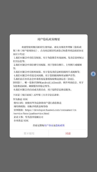 极目新闻手机客户端下载