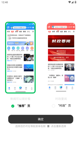 丽水源新闻客户端app
