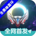 欧布圆环模拟器内置菜单最新版本