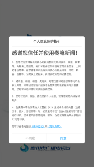 奏嘛新闻手机版下载