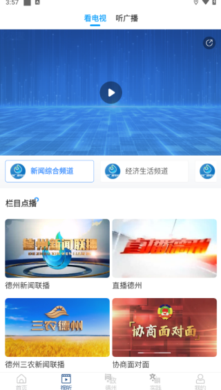 奏嘛新闻手机版下载