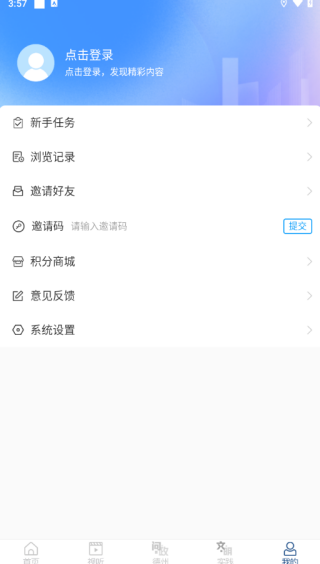 奏嘛新闻手机版下载
