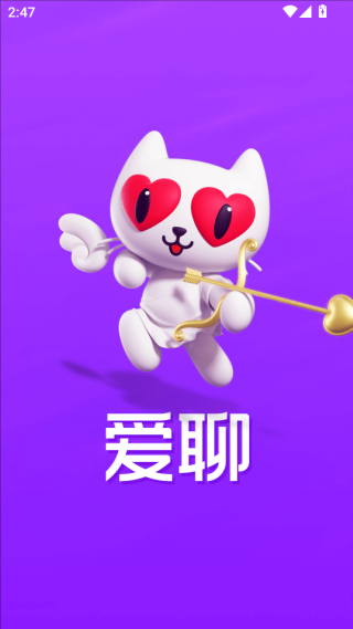 爱聊下载官方正版app