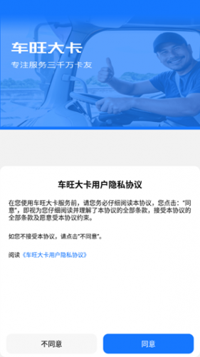 车旺大卡旧版本