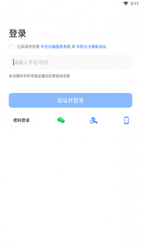 车旺大卡旧版本