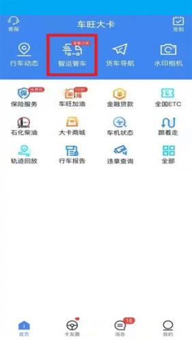 车旺大卡旧版本