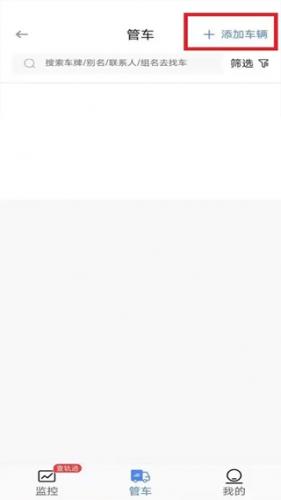 车旺大卡旧版本