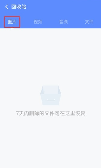 360清理大师极速版app官方版