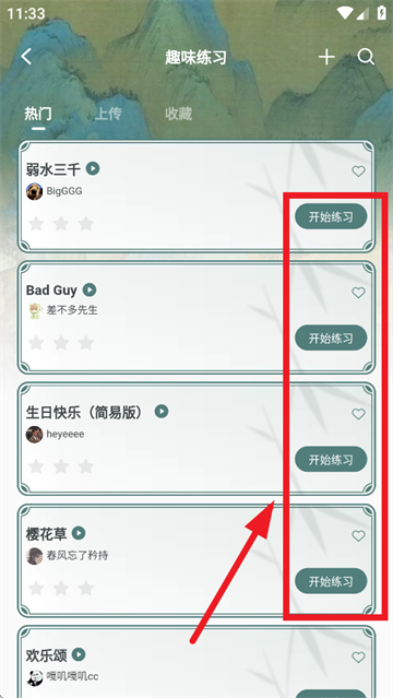 来音古筝下载正版