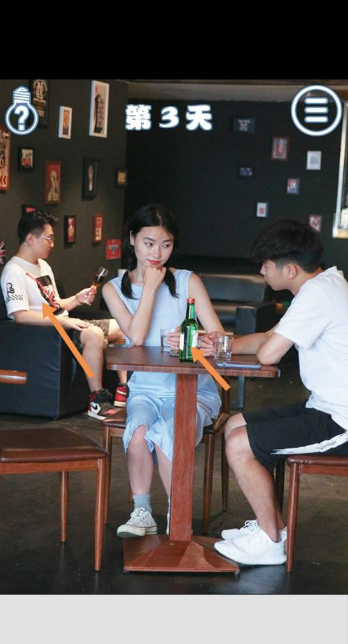 《拆散情侣大作战真人版》第3天过关攻略