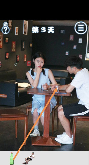 《拆散情侣大作战真人版》第3天过关攻略