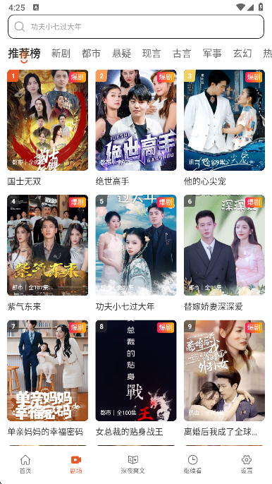 八戒免费短剧免费下载