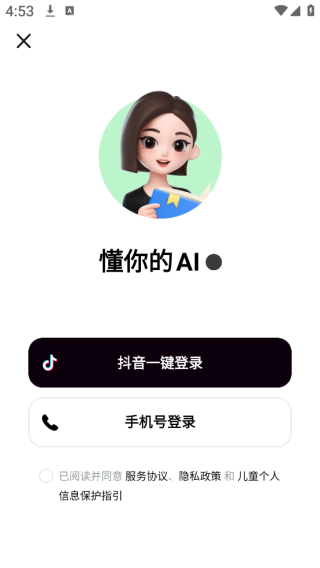 豆包爱学app免费版下载2025下载安装
