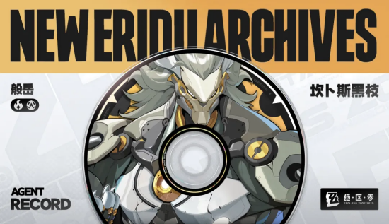 绝区零般岳最强阵容怎么搭配 绝区零般岳最强阵容搭配攻略