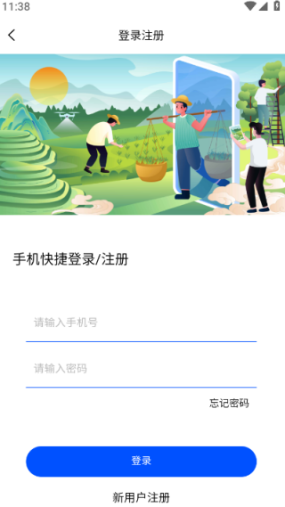 蔬菜行情专家app最新版下载