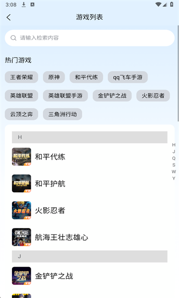 天玩电竞最新版