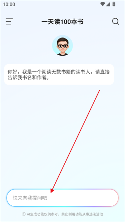 AIΪ�����app�������°�2025