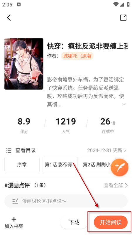 漫海app官方版下载2025最新版