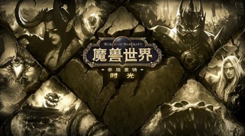 魔兽世界时光服部落天赋怎么重置 魔兽世界时光服部落天赋重置方法