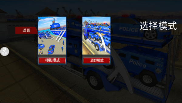 猎车都市游戏下载