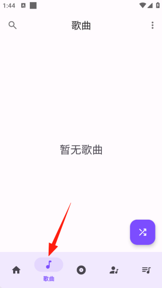 乐纯音乐播放器app官方版下载