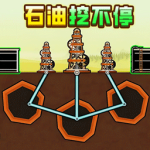 ʯ���ڲ�ͣ�ƽ��