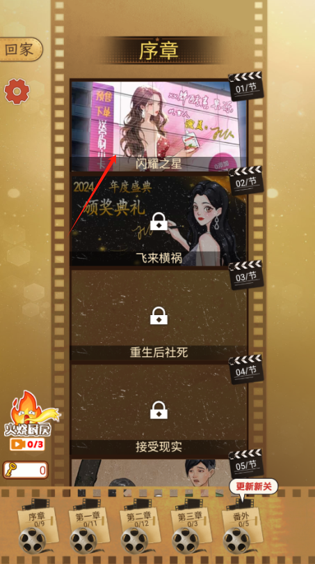 我要变最强游戏下载