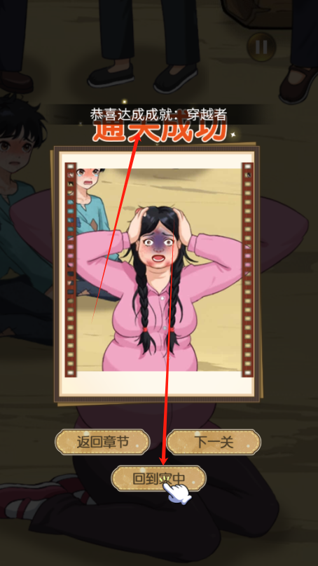 我要变最强游戏下载