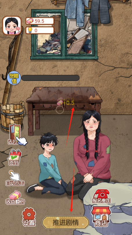 我要变最强游戏下载