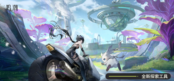 鸣潮怎么提升摩托车性能 鸣潮提升摩托车性能方法