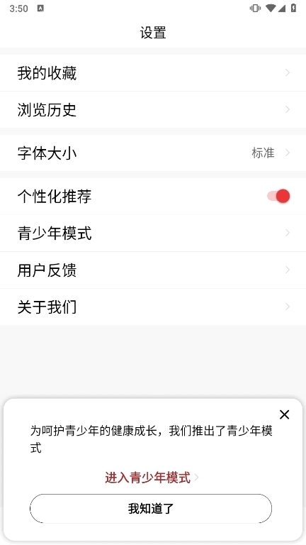 ��Ƶ������APP��ͼ3