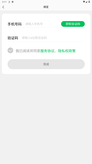 �˹�����app���°�