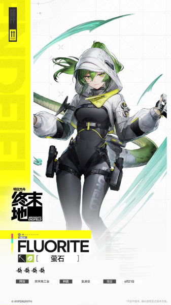 ���շ�����ĩ��өʯ������ʲô ���շ�����ĩ��өʯ����˵��