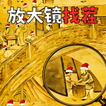 �Ŵ��Ҳ���Ϸ�ƽ��