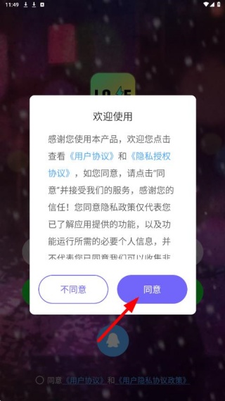 闪恋交友app下载安卓