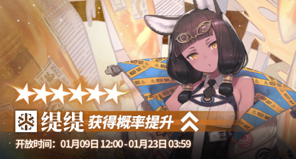 明日方舟缇缇什么时候上线 明日方舟缇缇上线时间