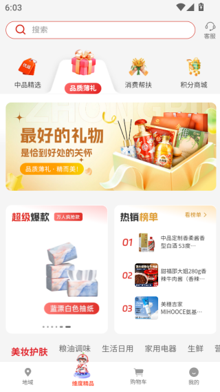 ��Ʒά���̳�app����