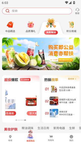 ��Ʒά���̳�app����