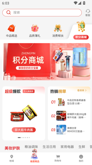 ��Ʒά���̳�app����