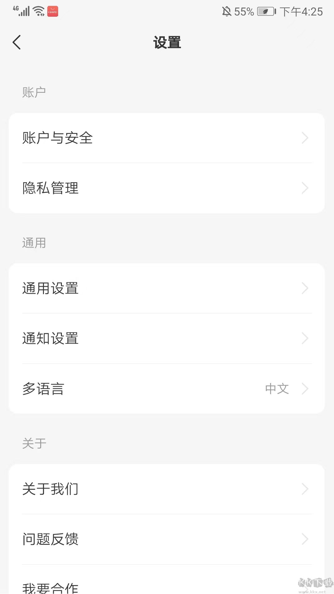 异乡好居app安卓版