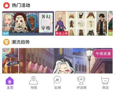 瞬搭国服官方正版下载