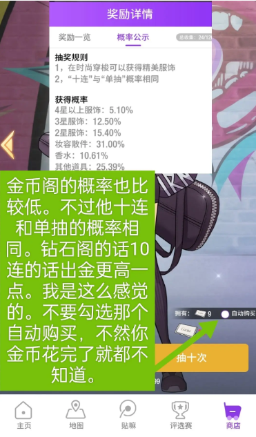 瞬搭国服官方正版下载