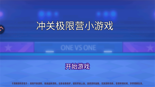 С��Ϸ���Խ�ͼ1