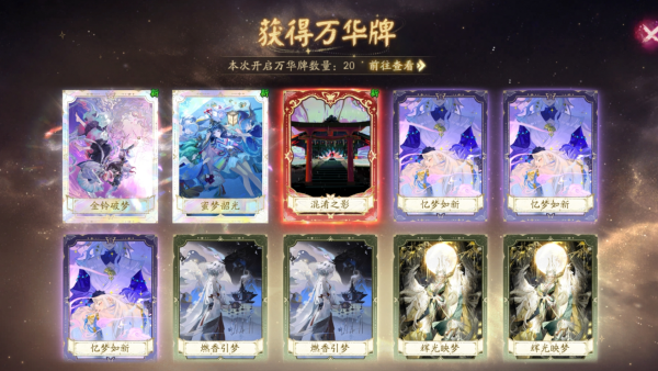 阴阳师万华卡怎么获取 阴阳师万华卡获取方法