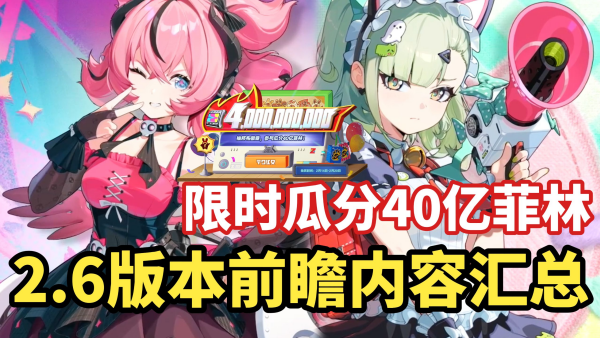 ������2.6�ܻ�ö��ٷ��� ������2.6��������ͳ��