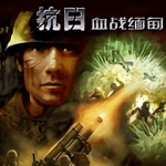 Ѫս�����Ѱ�